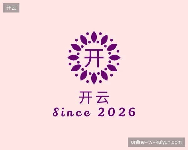 认识开云官方入口